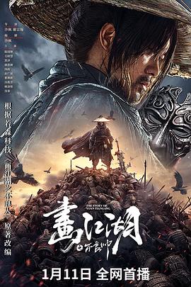 《白洁淫传》